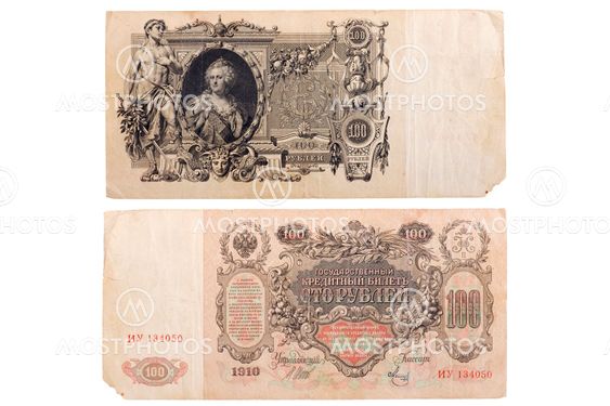 RUSSIA CIRCA 1910 a banknote of 100 rubles