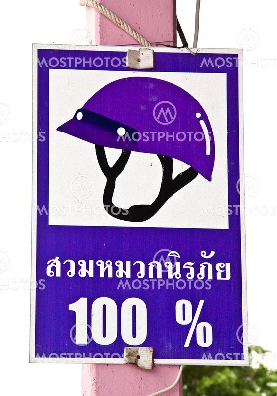 Helmet sign on the pole.