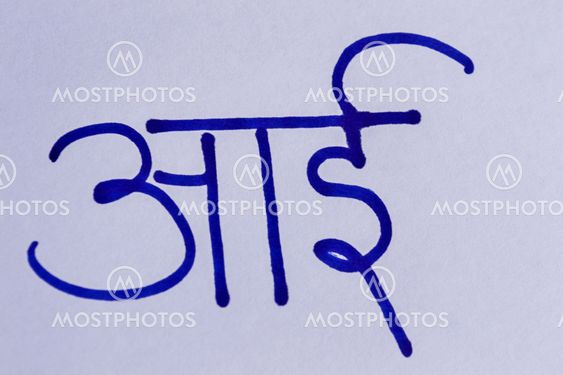 aai, (mom, mother)
