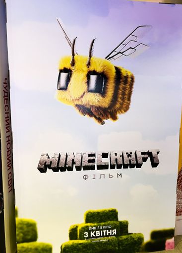 Kyiv, Ukraine - February 05, 2025: Poster promoting a...