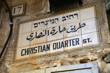 Christian Quarter street in Jerusalem