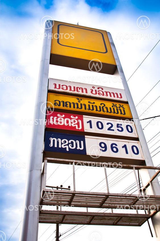 gas station price