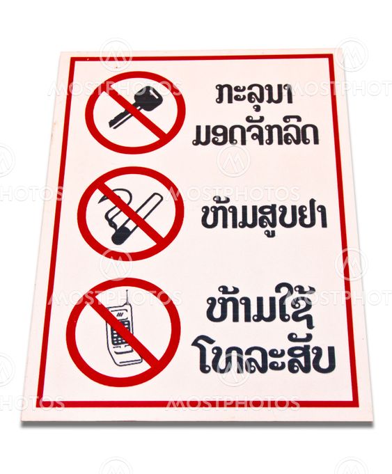 Signs prohibited.