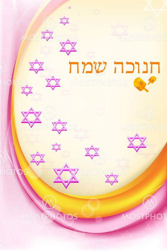 beautiful hanukkah card