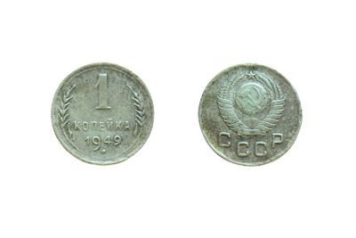 old coins - 1 kopeck 1949, the Soviet Union