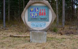 Minnessten  vägbygge Stenunga Snipebro