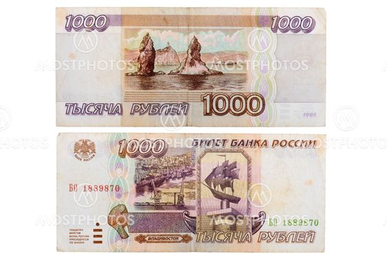 RUSSIA CIRCA 1995 a banknote of 10000 rubles