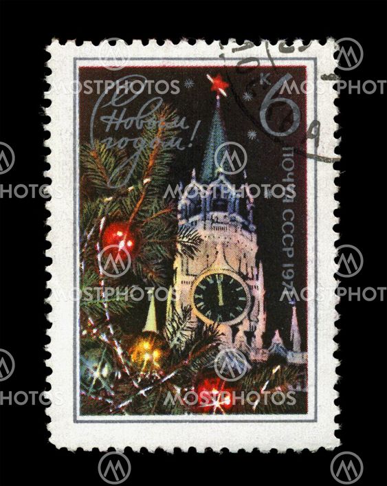 USSR - CIRCA 1970: cancelled stamp printed in the USSR, shows Kremlin tower with red star, decorated fir-tree for New Year, circa 1970.