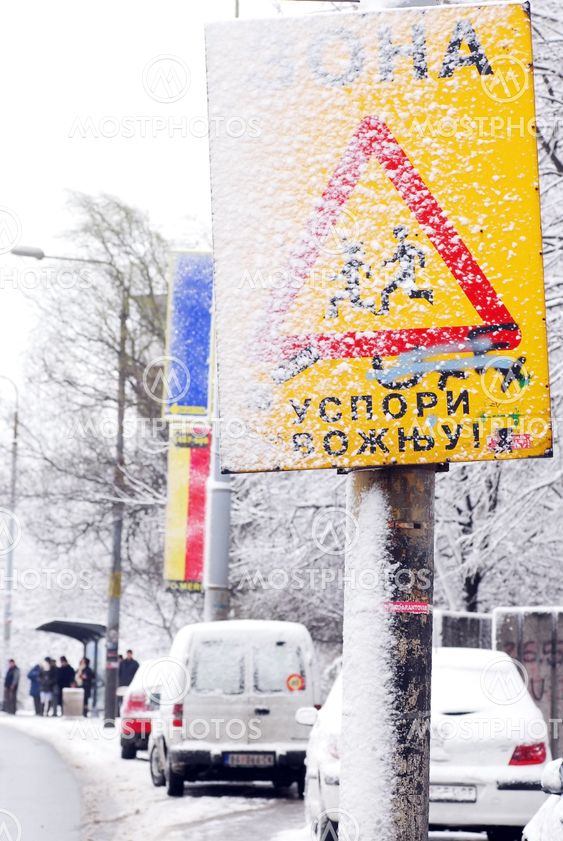 Snowy street sign in Belgrade
